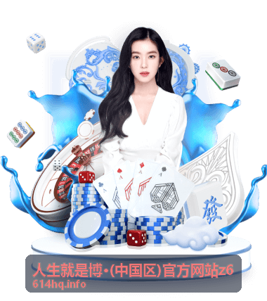 新手入门 人生就是博·(中国区)官方网站z6 指南